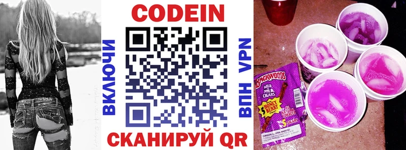 хочу наркоту  Астрахань  Кодеиновый сироп Lean напиток Lean (лин) 