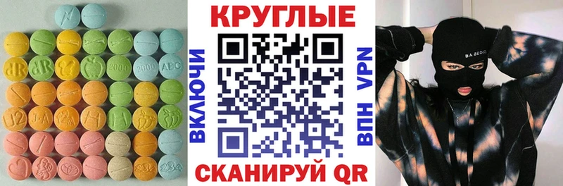 Ecstasy VHQ  KRAKEN зеркало  Астрахань 