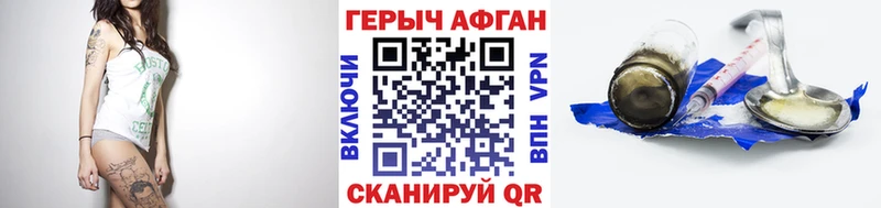 Героин афганец  Астрахань 