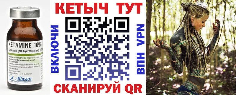 Кетамин ketamine  Астрахань 