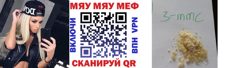 МЯУ-МЯУ мука  где купить наркоту  Астрахань 
