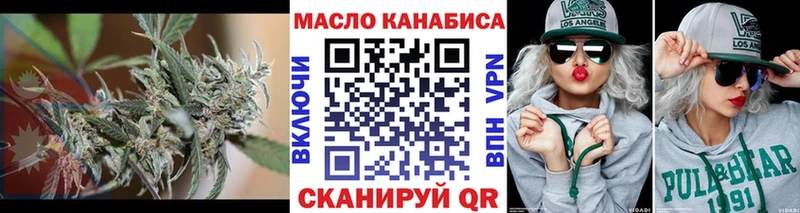 ТГК вейп  Астрахань 